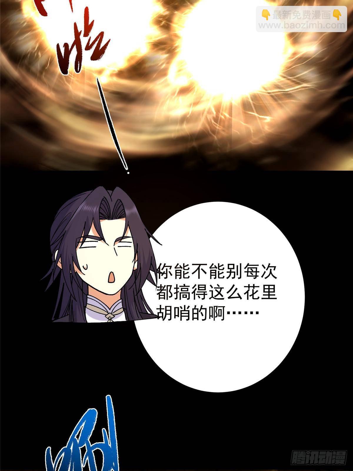 392 本命剑之于剑修90