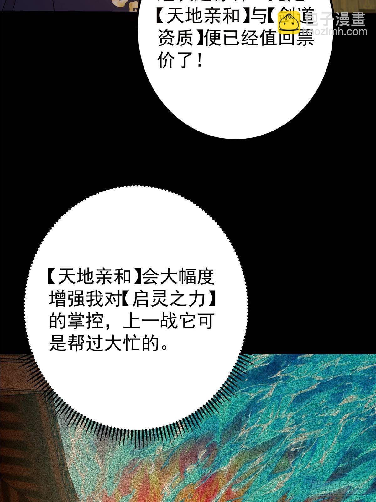 392 本命剑之于剑修92