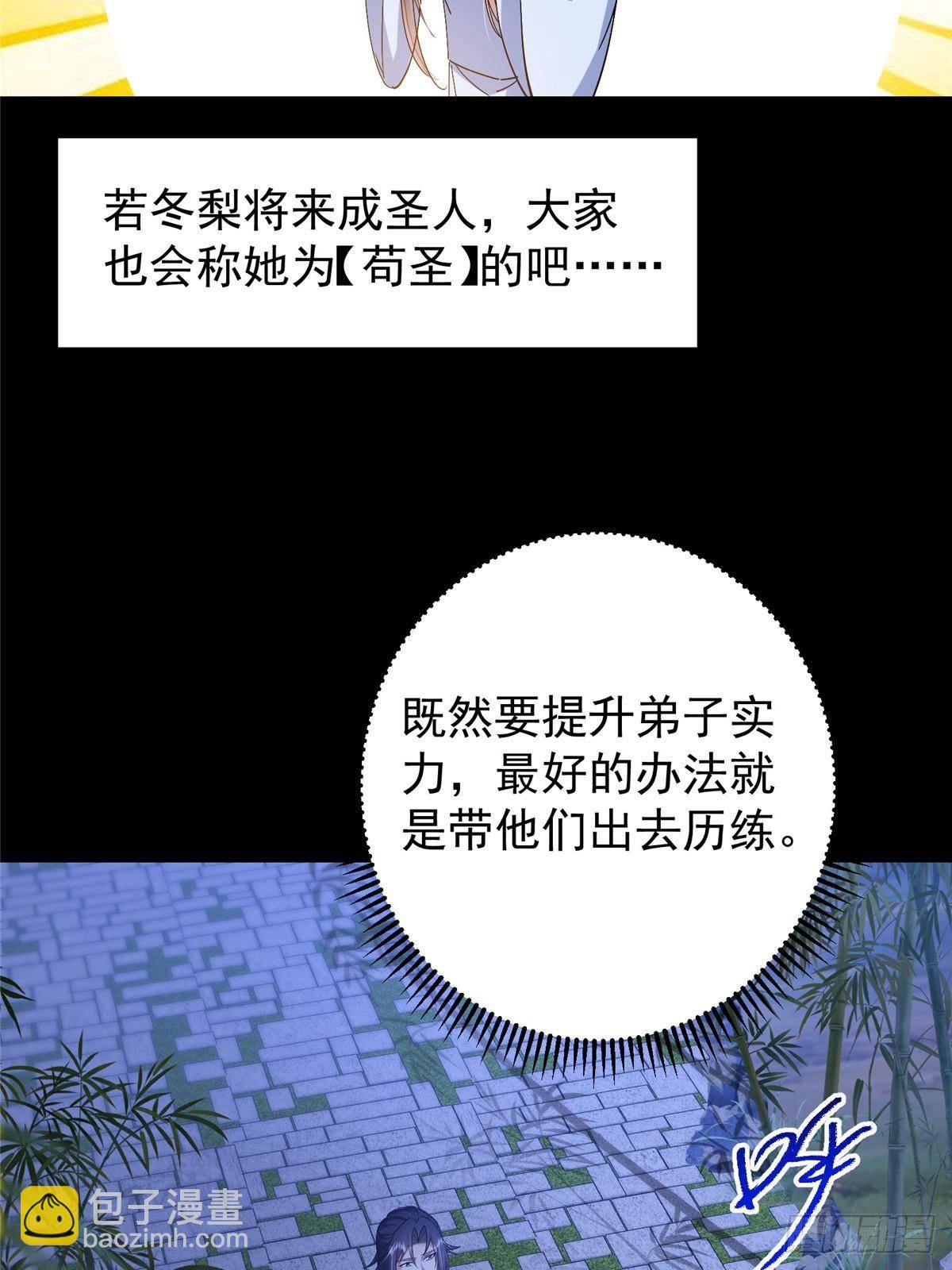394 带着骆冰去鹿州19