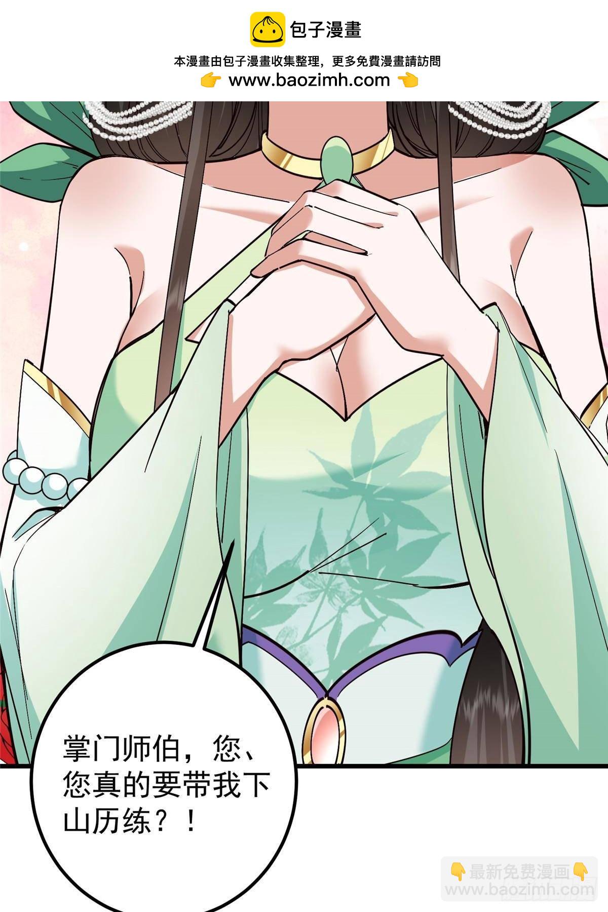 394 带着骆冰去鹿州26