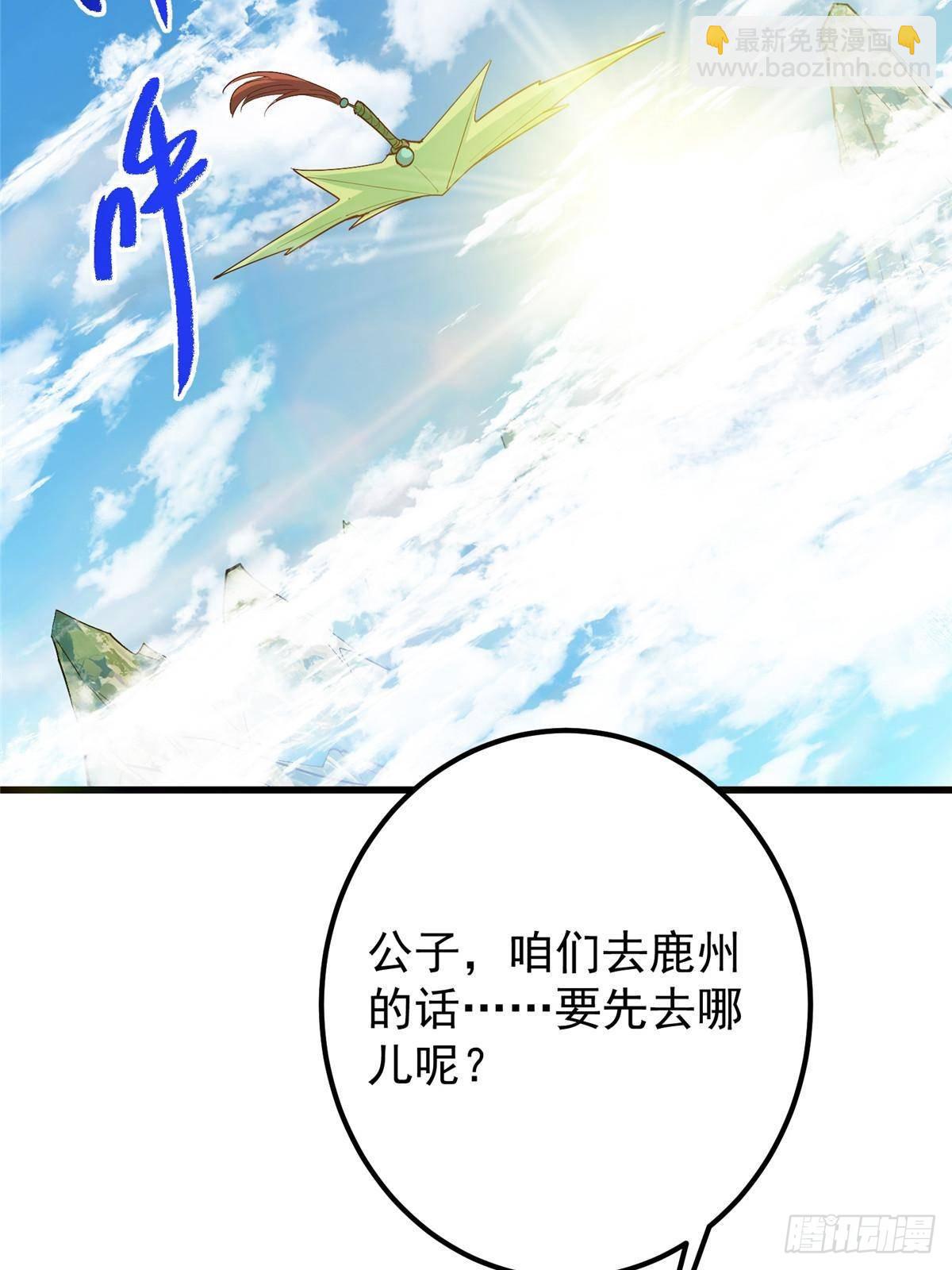 394 带着骆冰去鹿州42