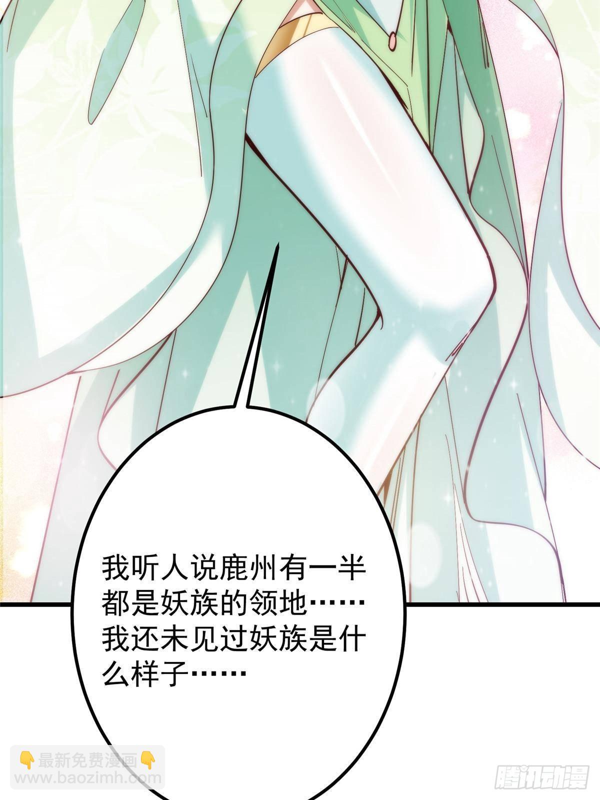 394 带着骆冰去鹿州44
