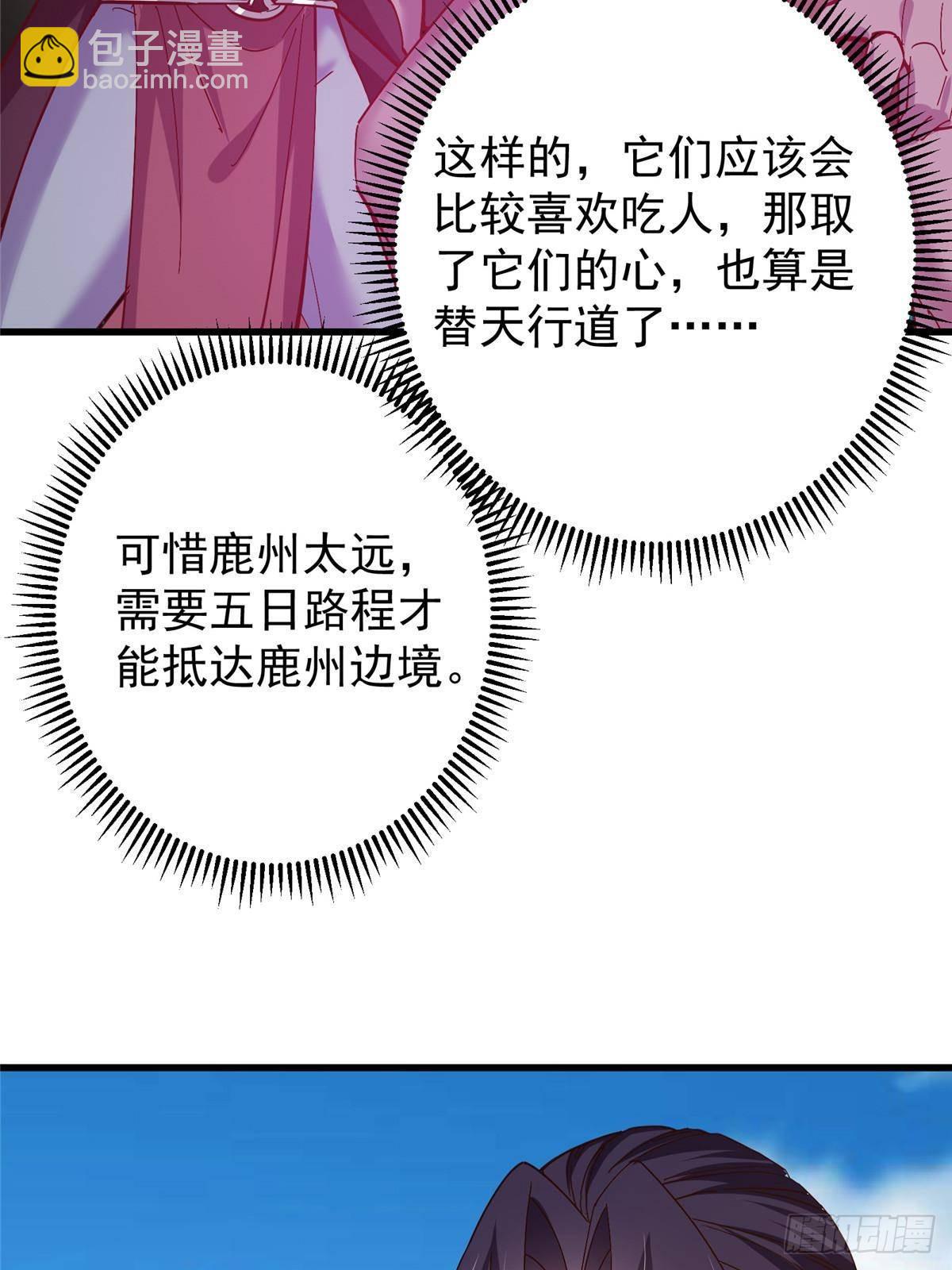 394 带着骆冰去鹿州55