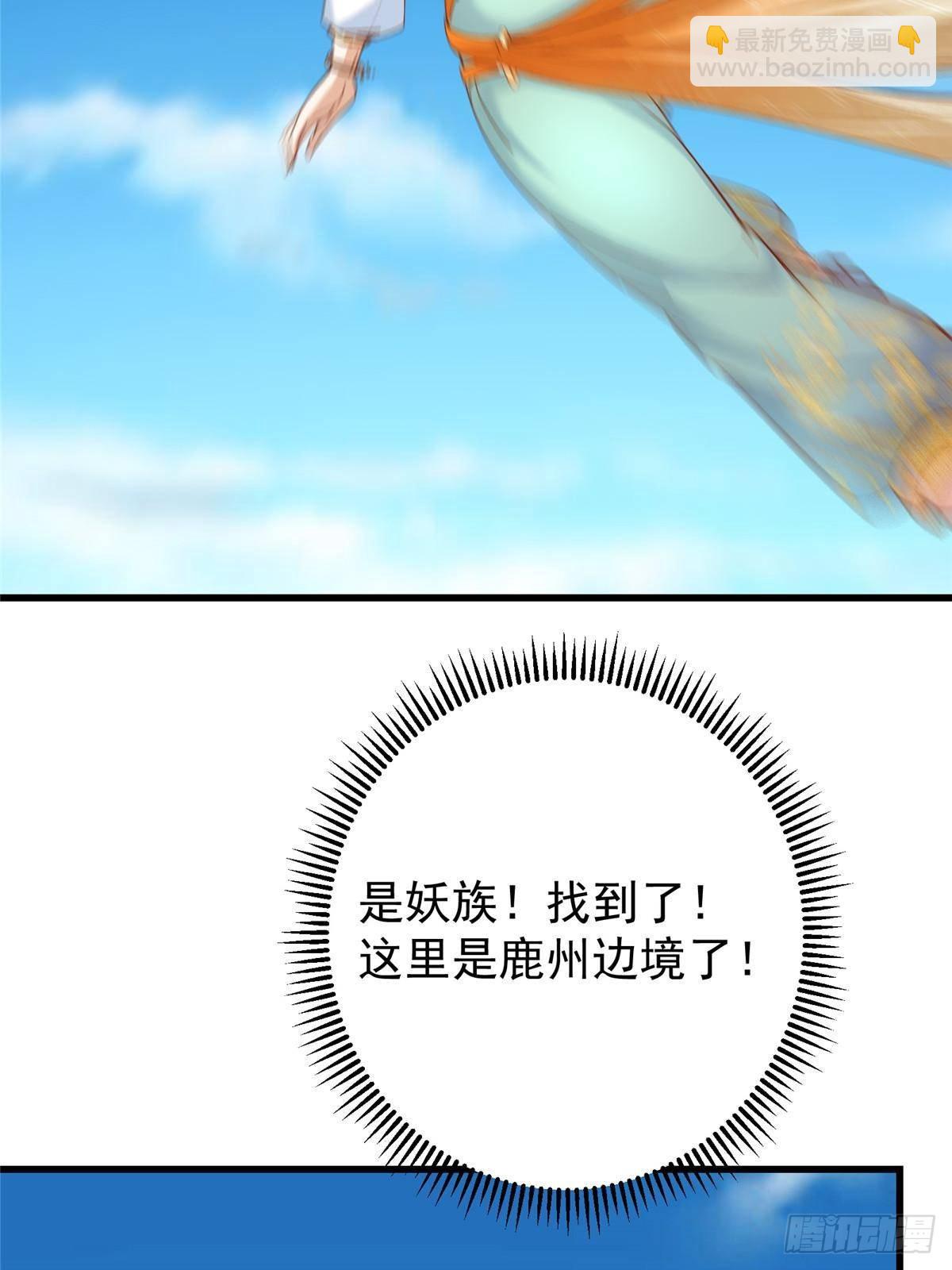 394 带着骆冰去鹿州69