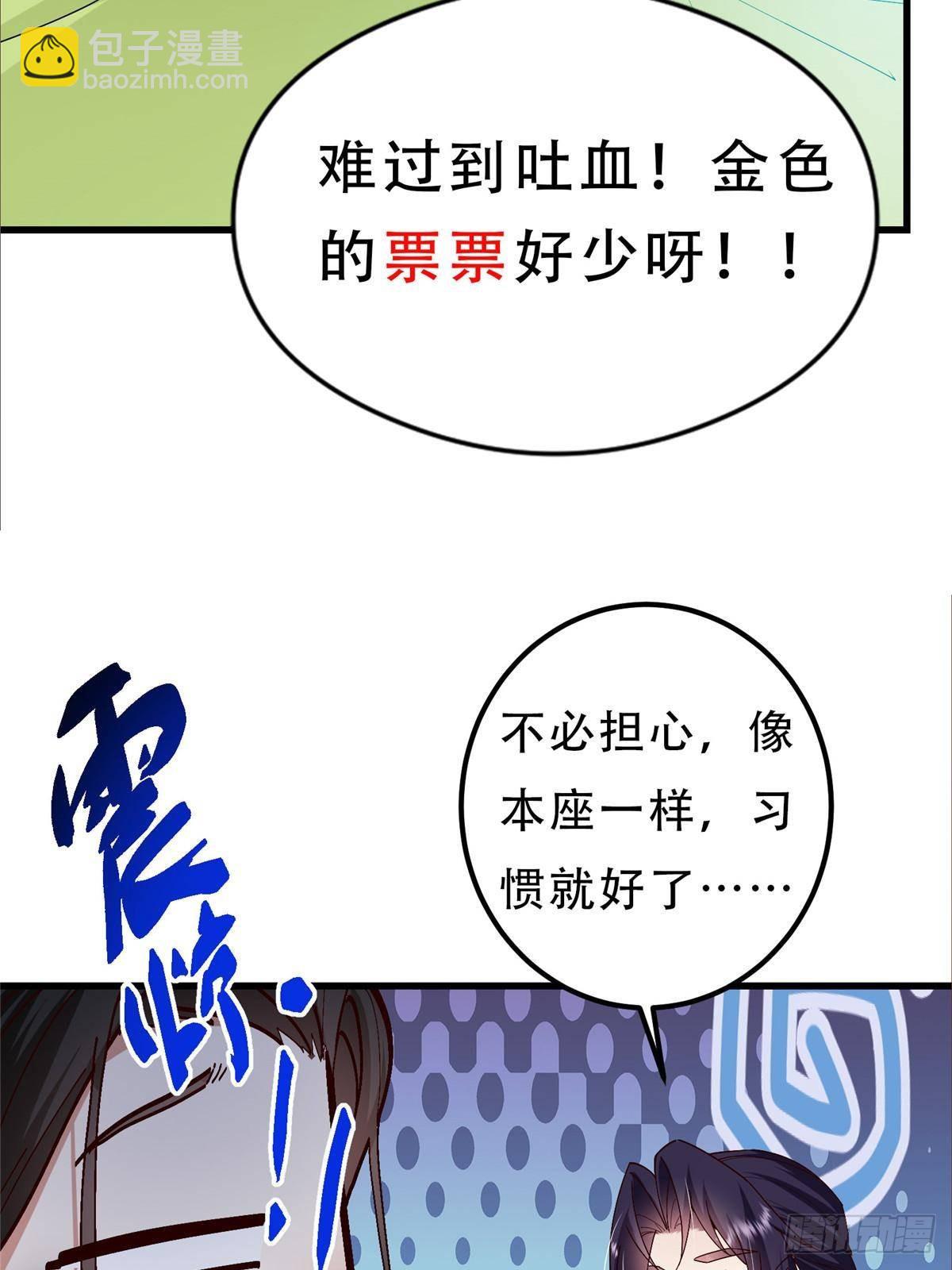 394 带着骆冰去鹿州88