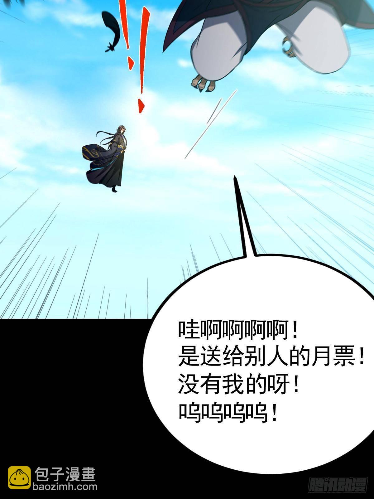 395 斩魂心剑真好使啊！96