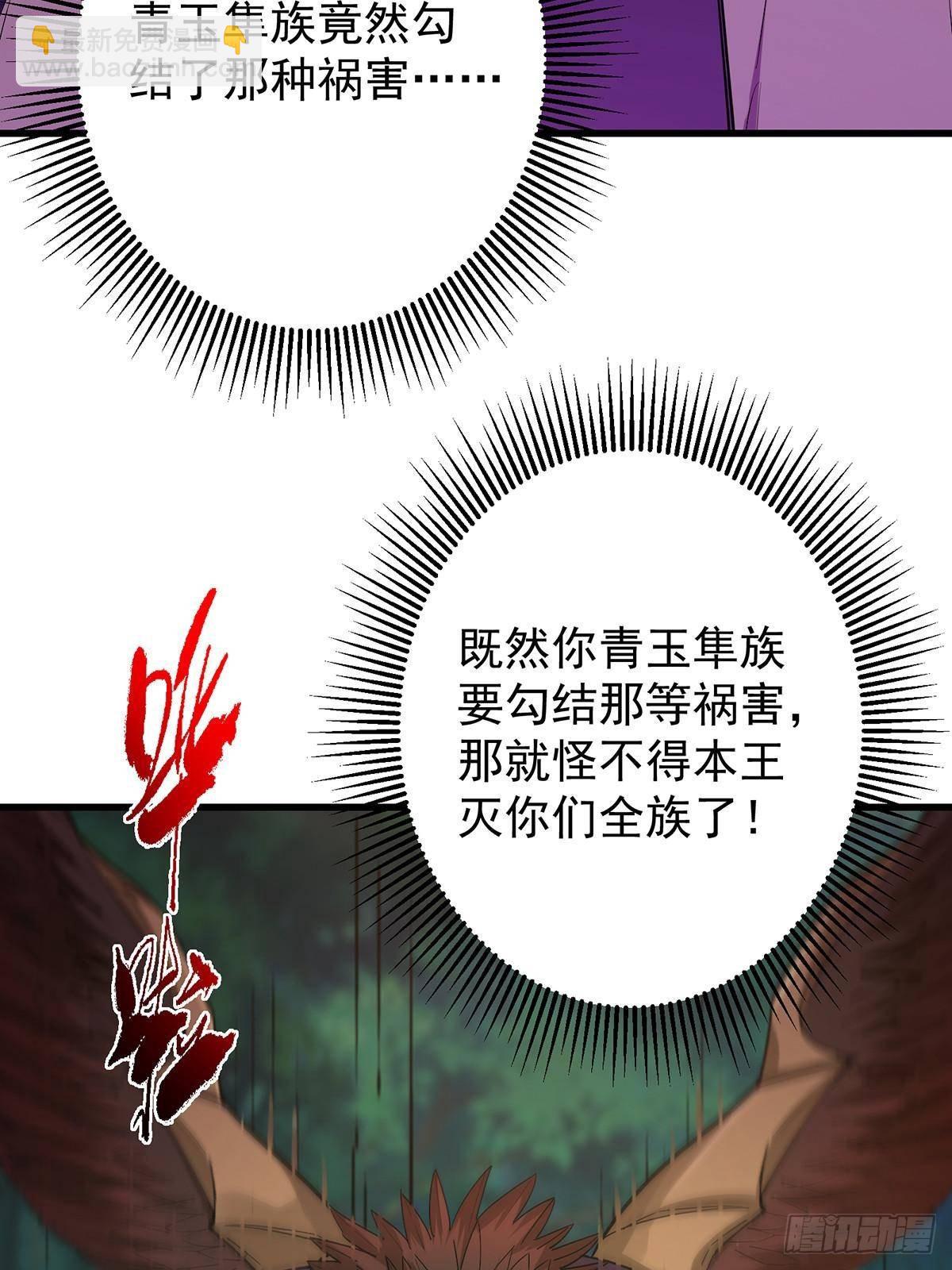 398 青玉隼族里的害虫！10