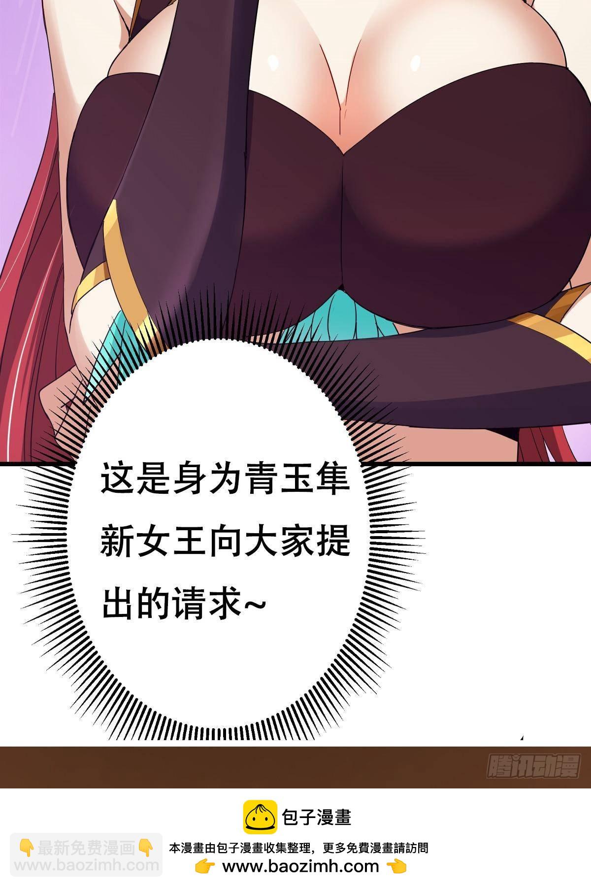 398 青玉隼族里的害虫！107