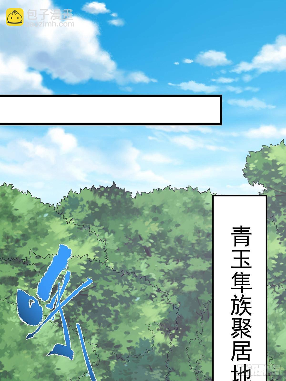 398 青玉隼族里的害虫！17