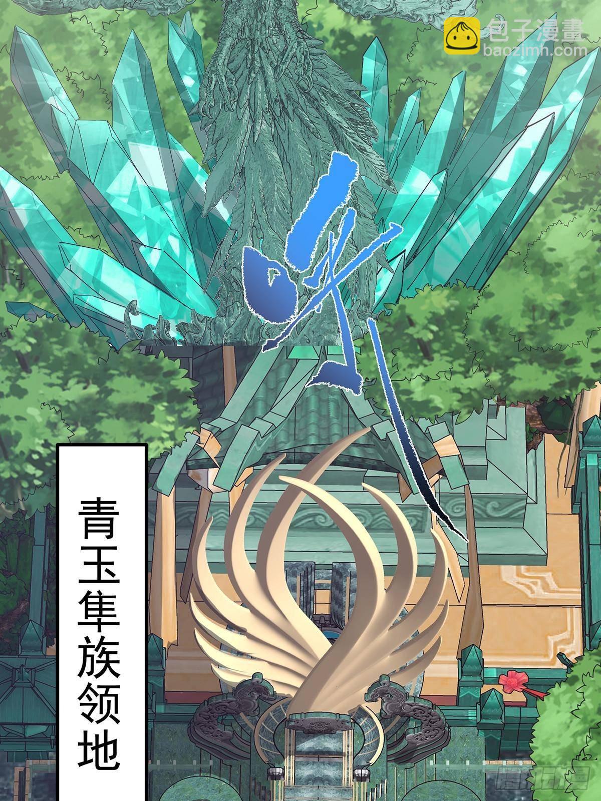398 青玉隼族里的害虫！19