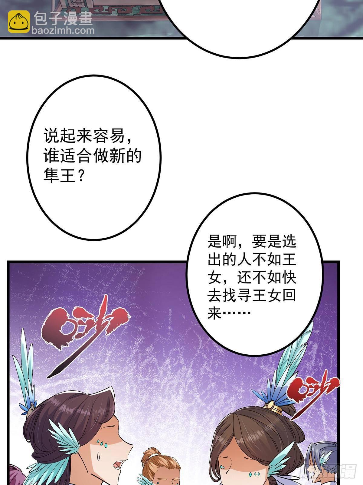 398 青玉隼族里的害虫！23