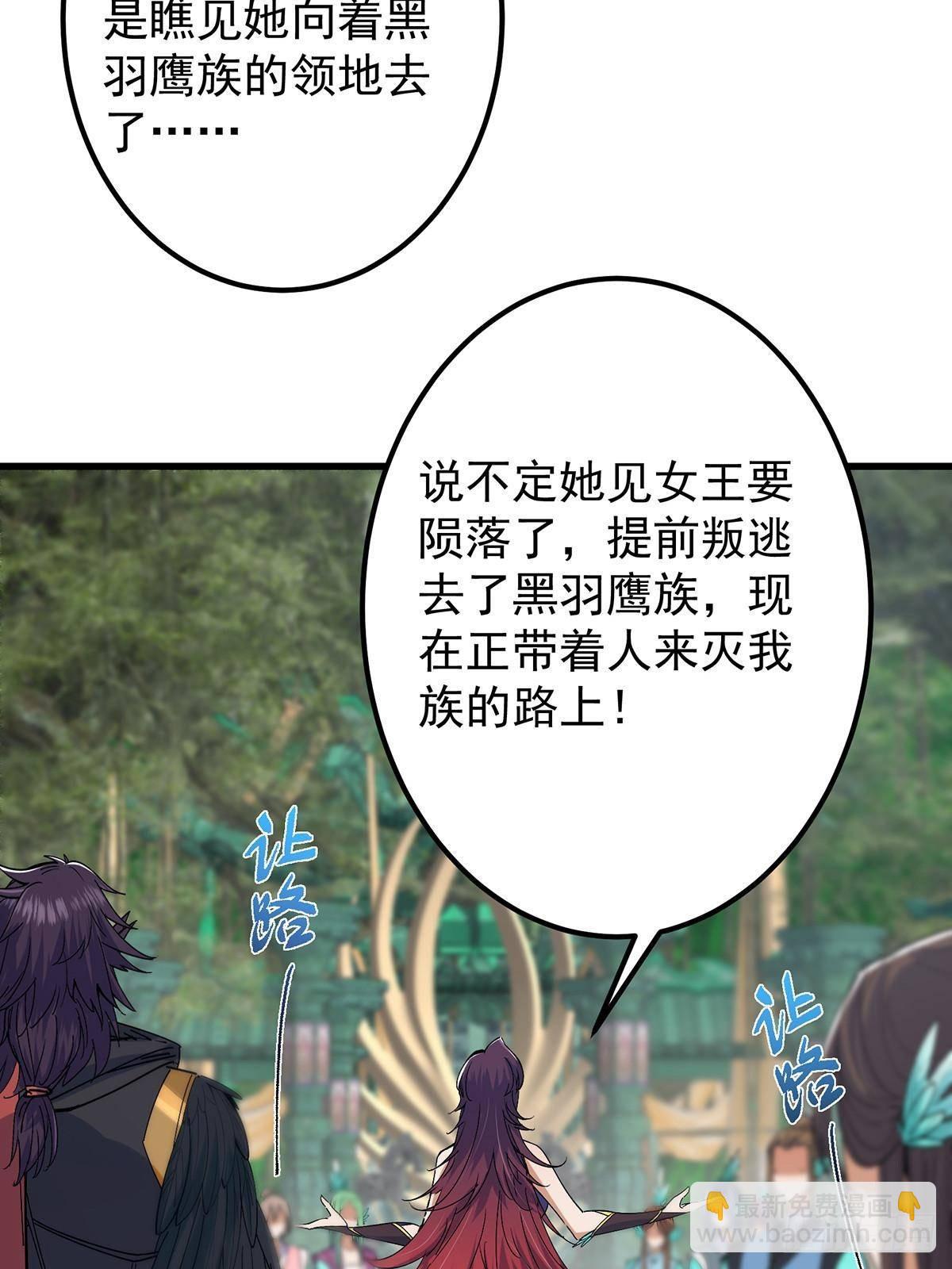 398 青玉隼族里的害虫！26