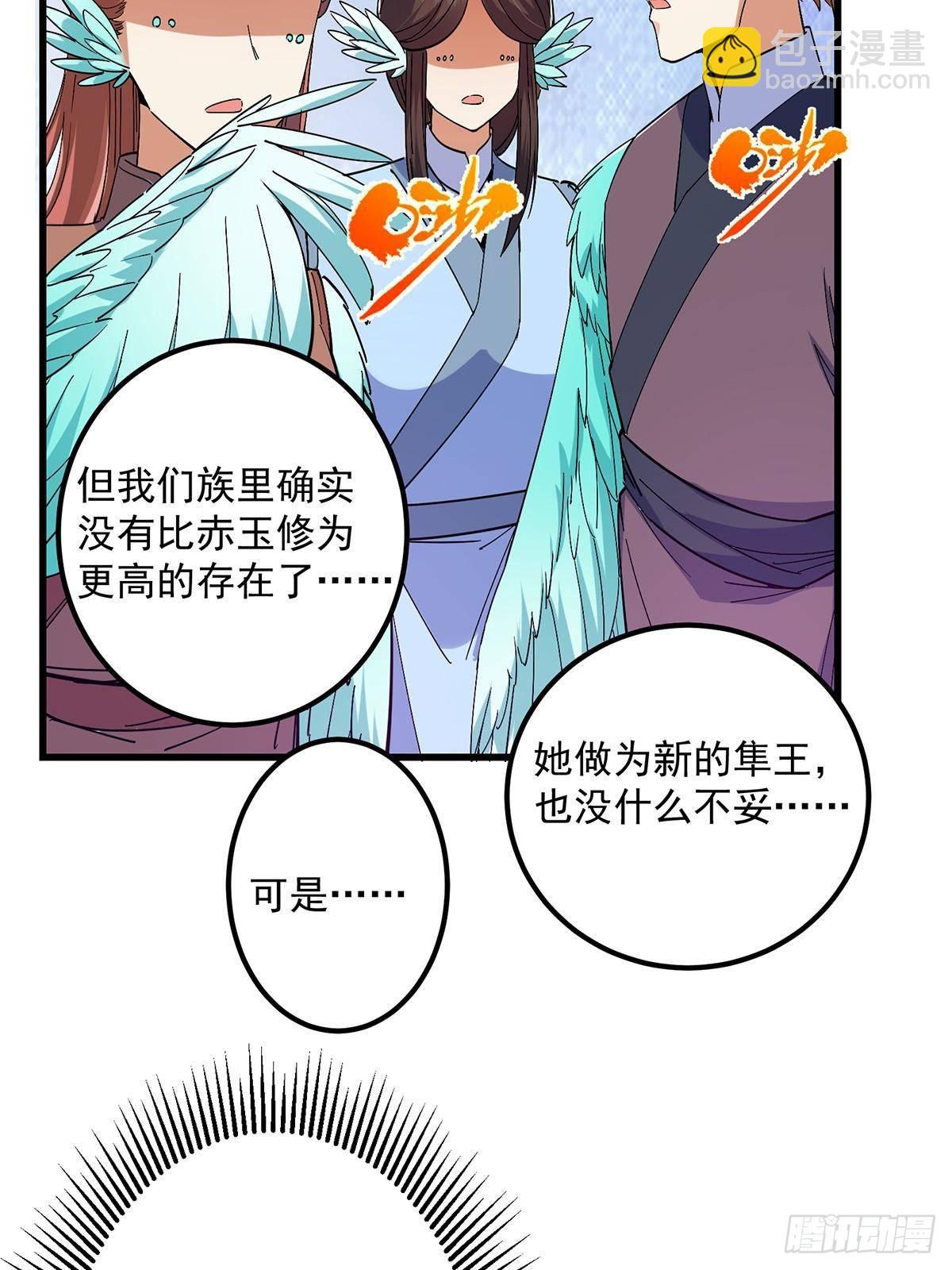398 青玉隼族里的害虫！40