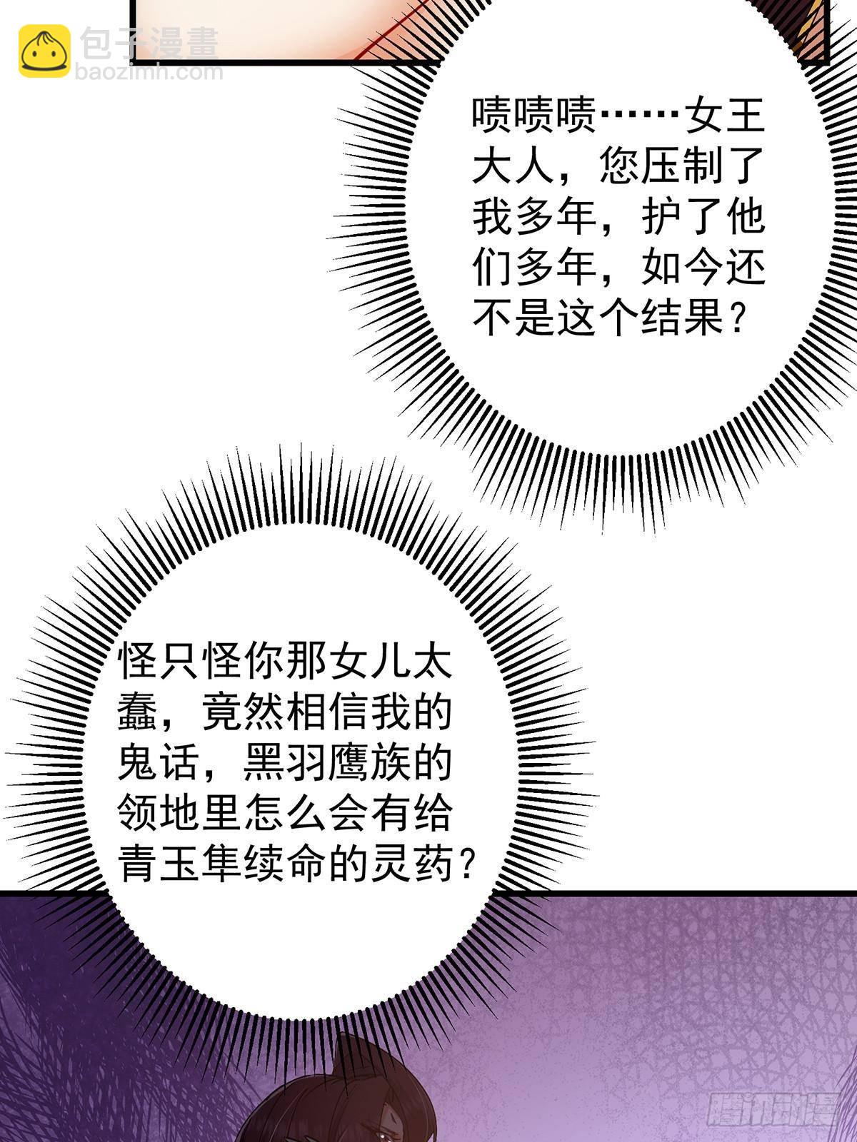 398 青玉隼族里的害虫！42