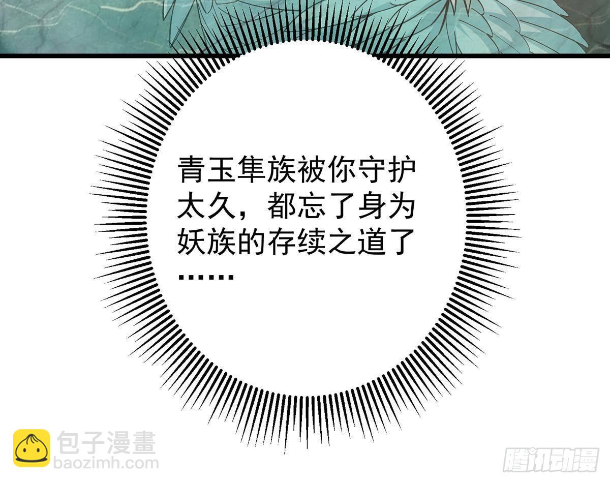 398 青玉隼族里的害虫！44