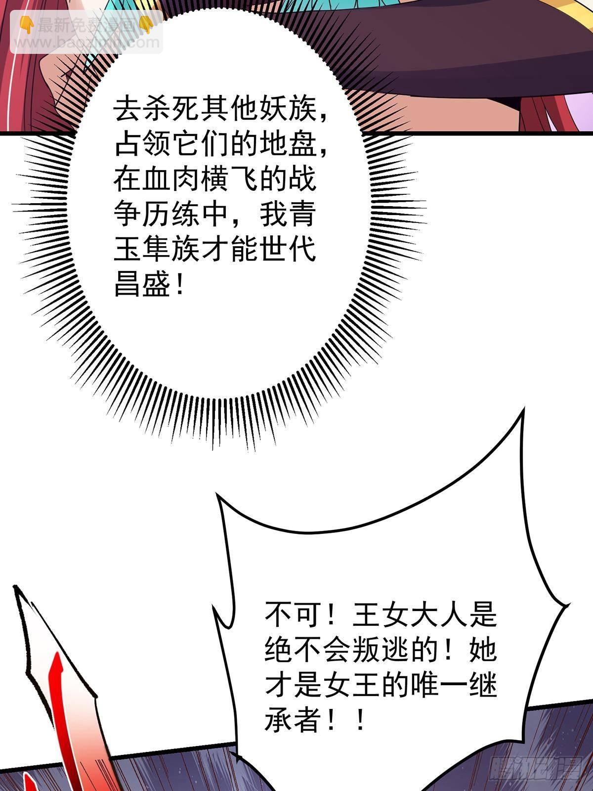 398 青玉隼族里的害虫！52