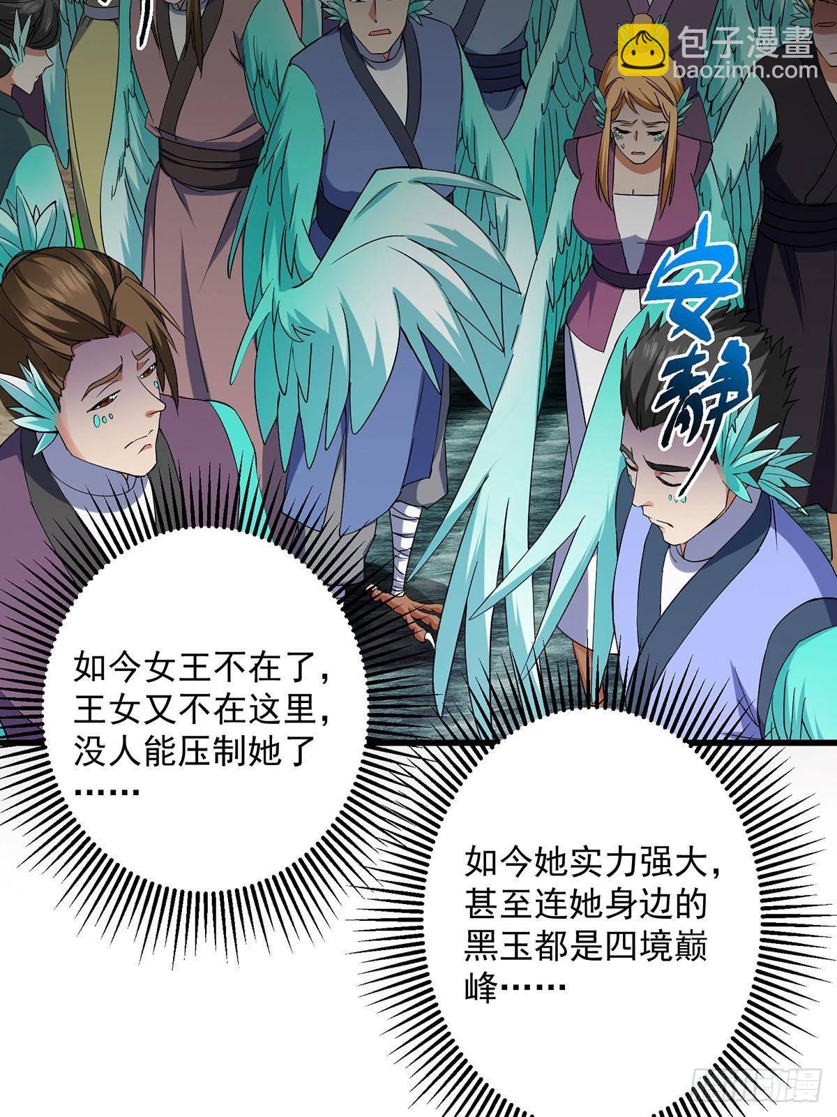 398 青玉隼族里的害虫！62