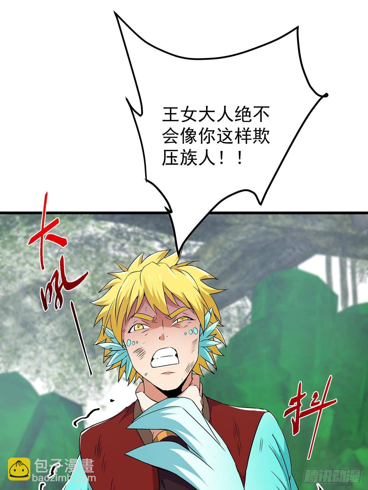398 青玉隼族里的害虫！78