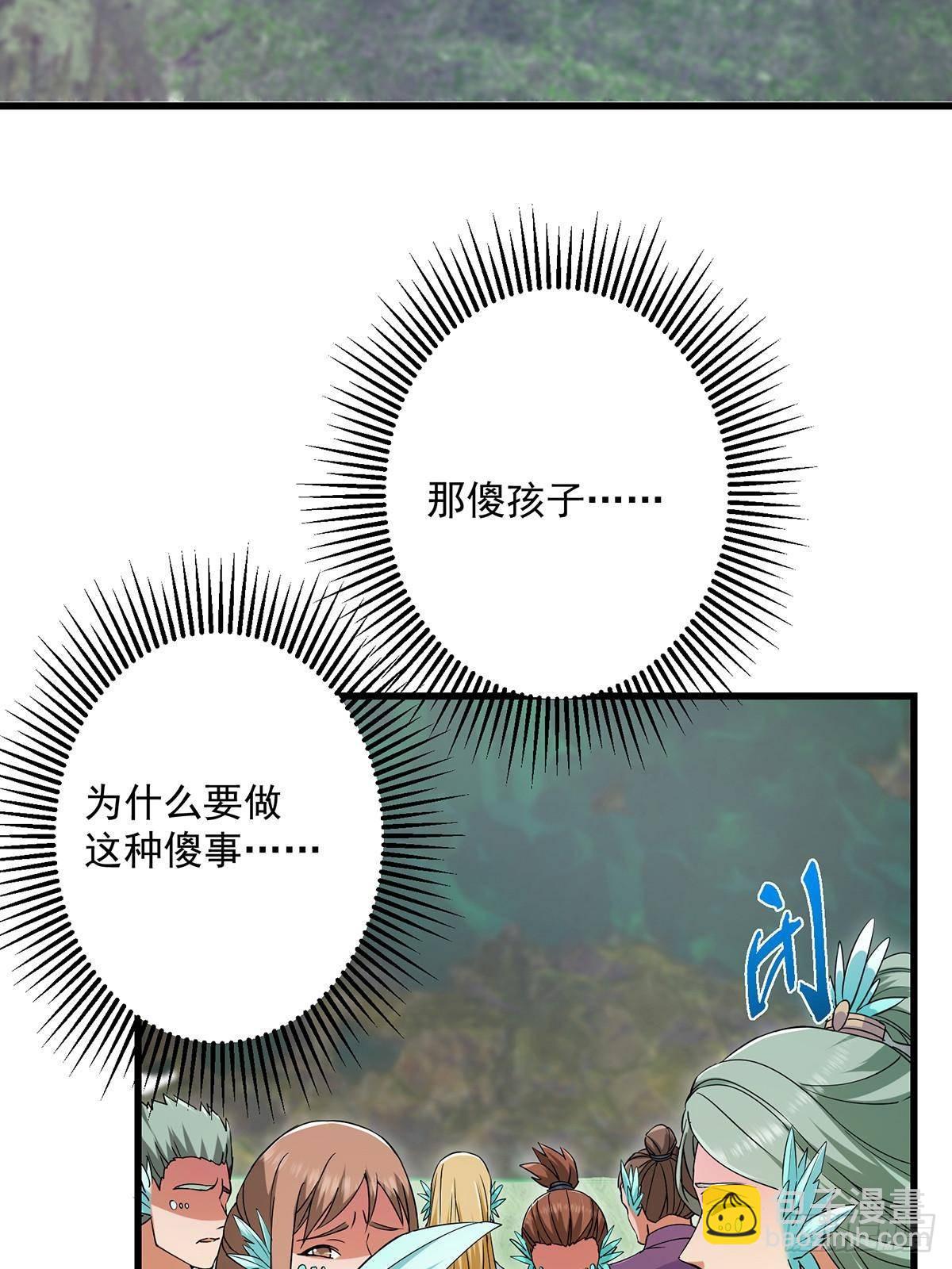 398 青玉隼族里的害虫！81