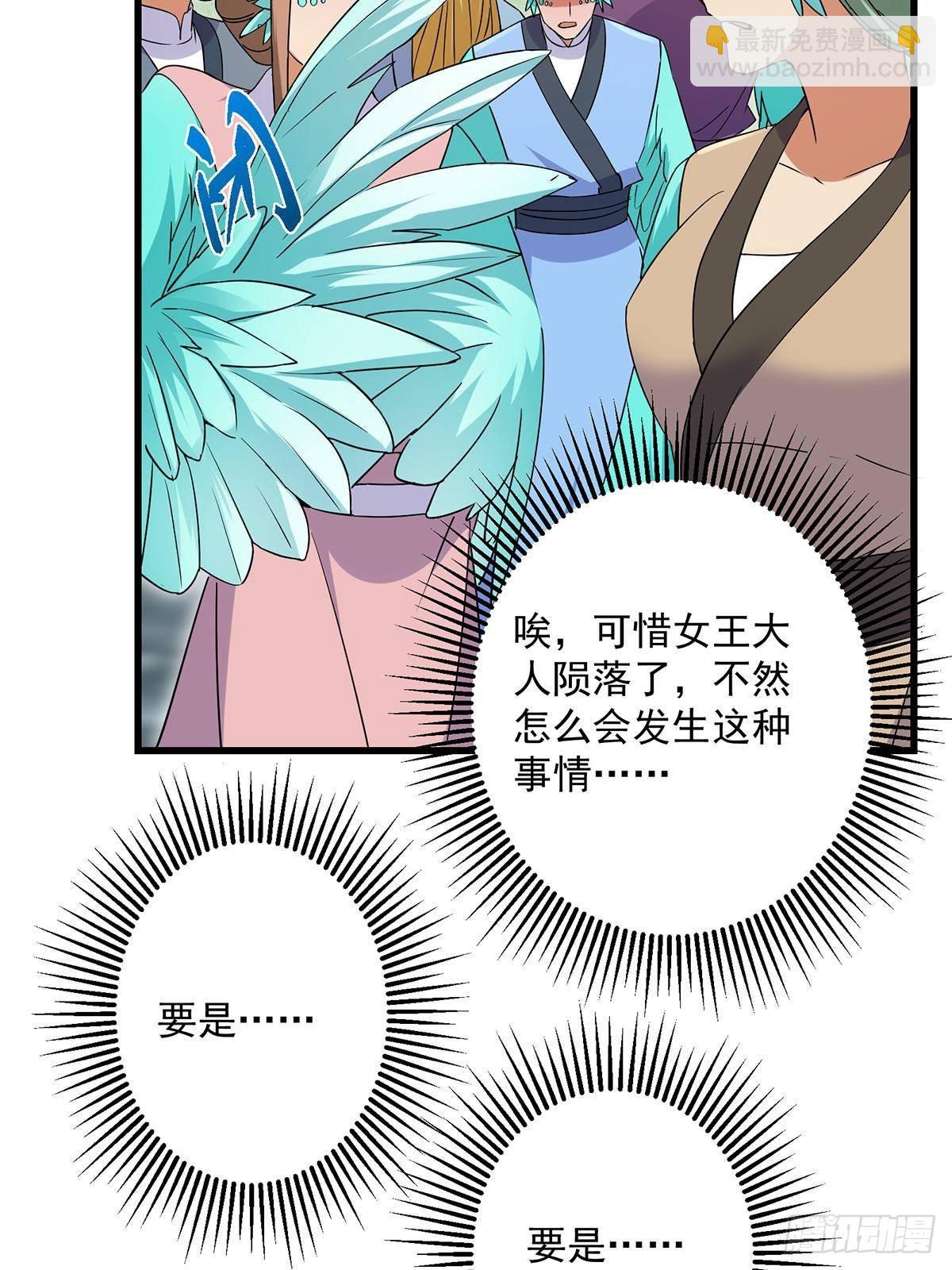 398 青玉隼族里的害虫！82