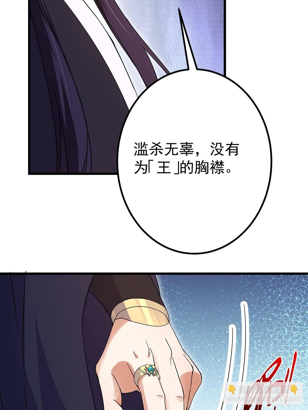 398 青玉隼族里的害虫！89
