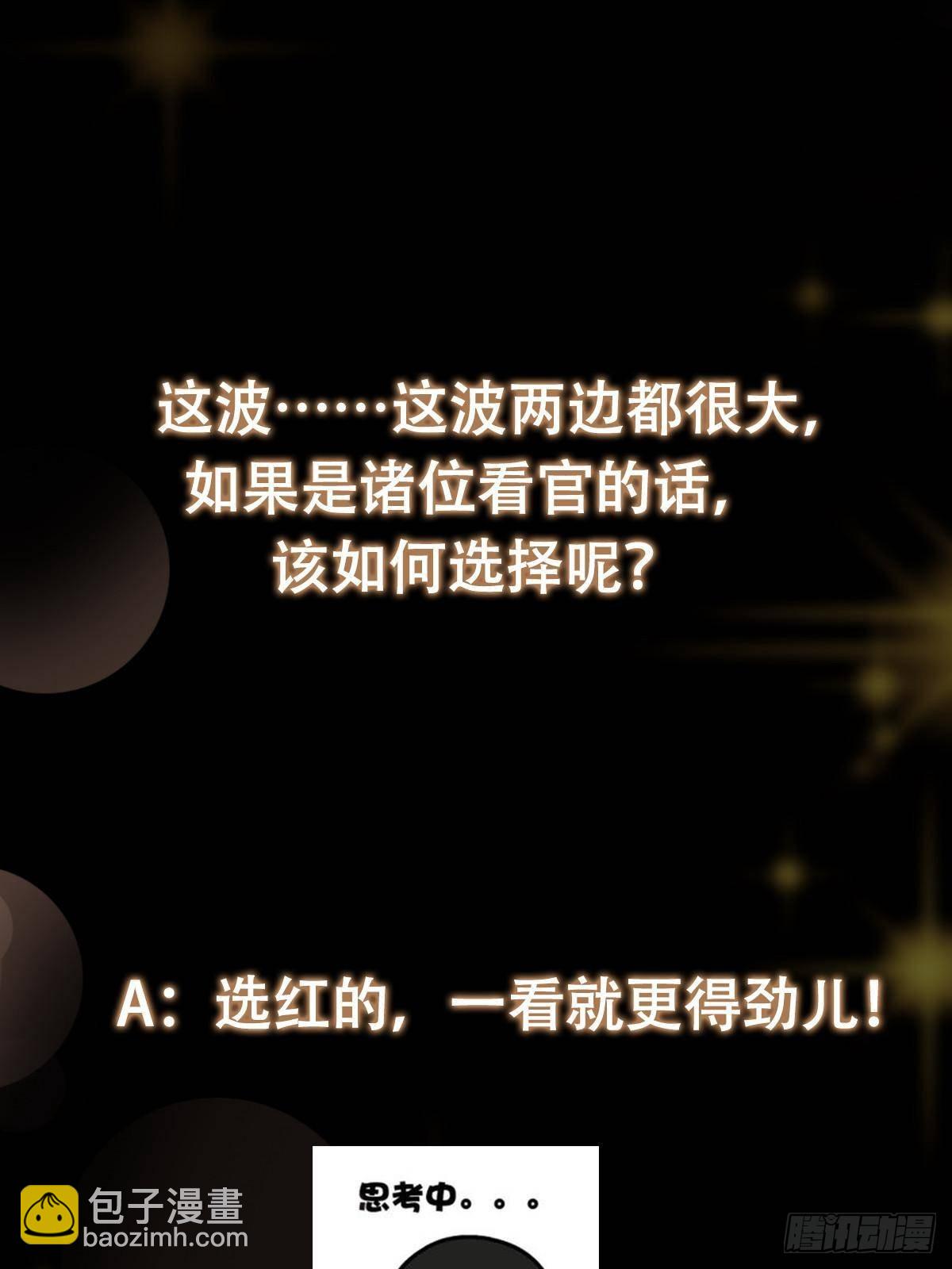 398 青玉隼族里的害虫！98