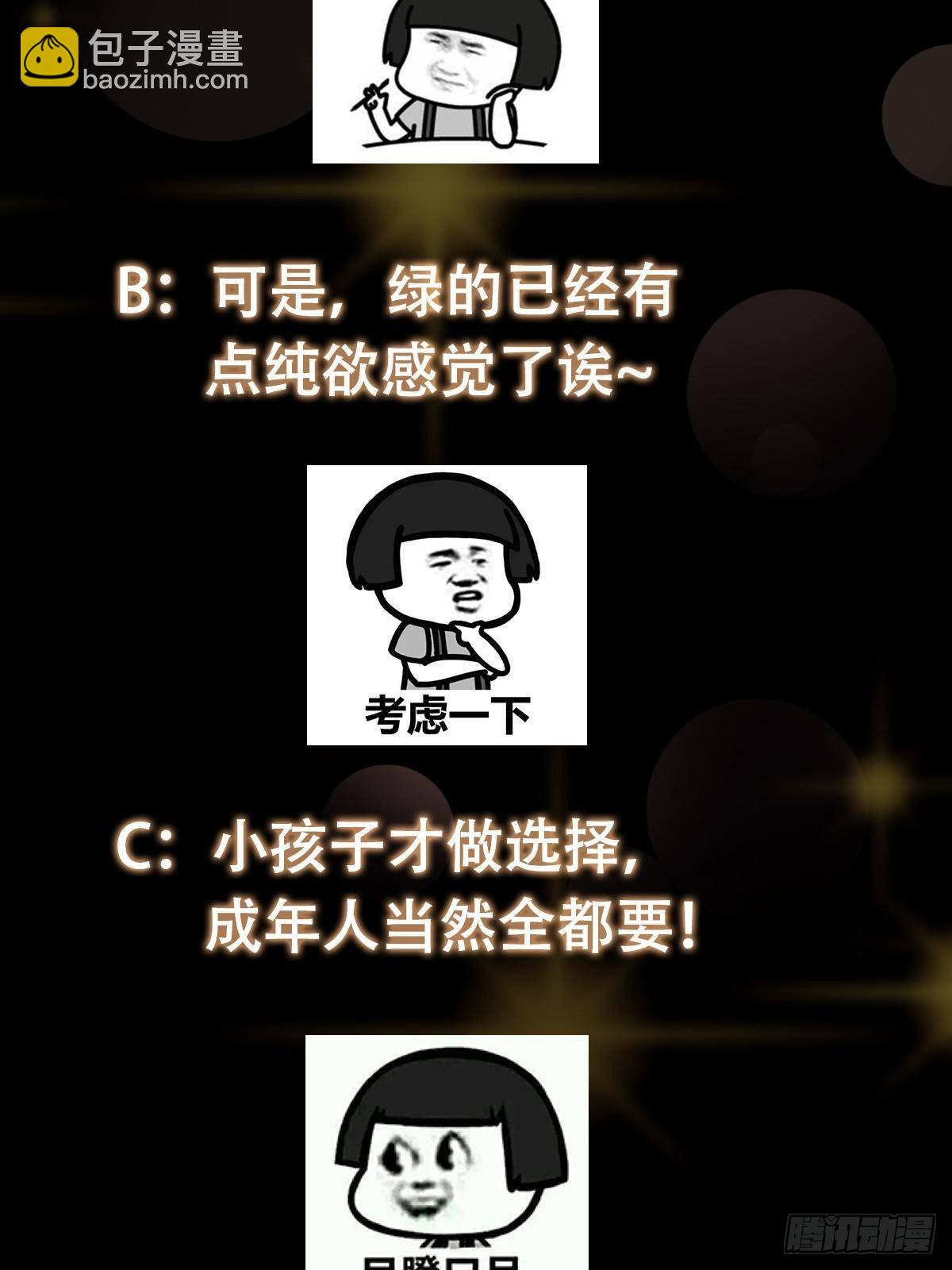 398 青玉隼族里的害虫！99