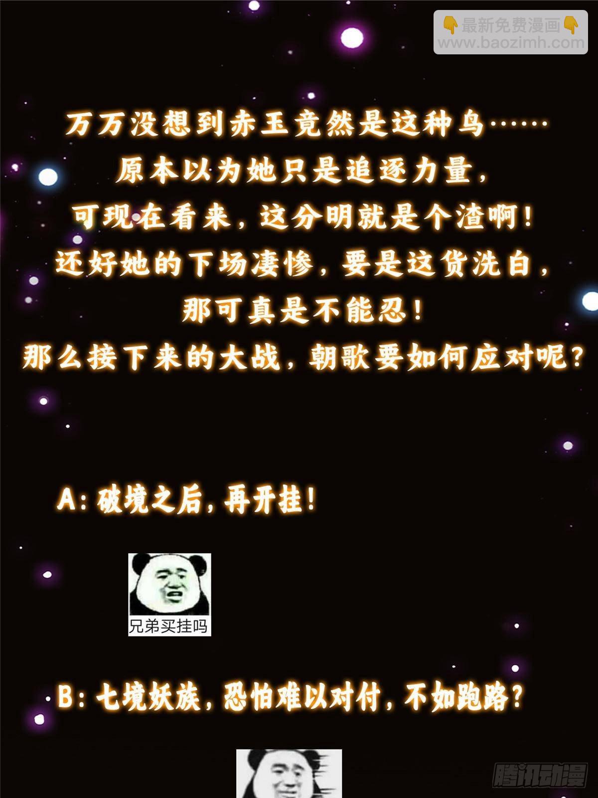 400 让小鸟认清现实110