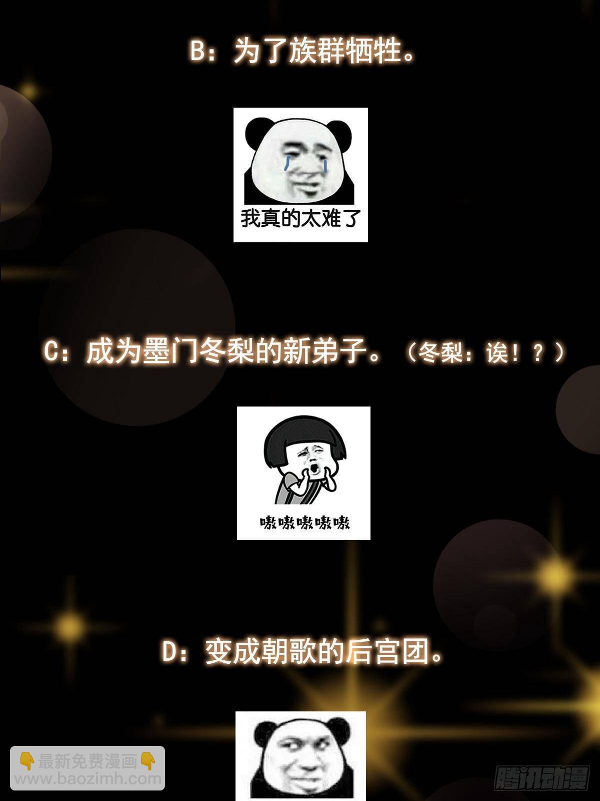 403 为了王女拼上性命！111