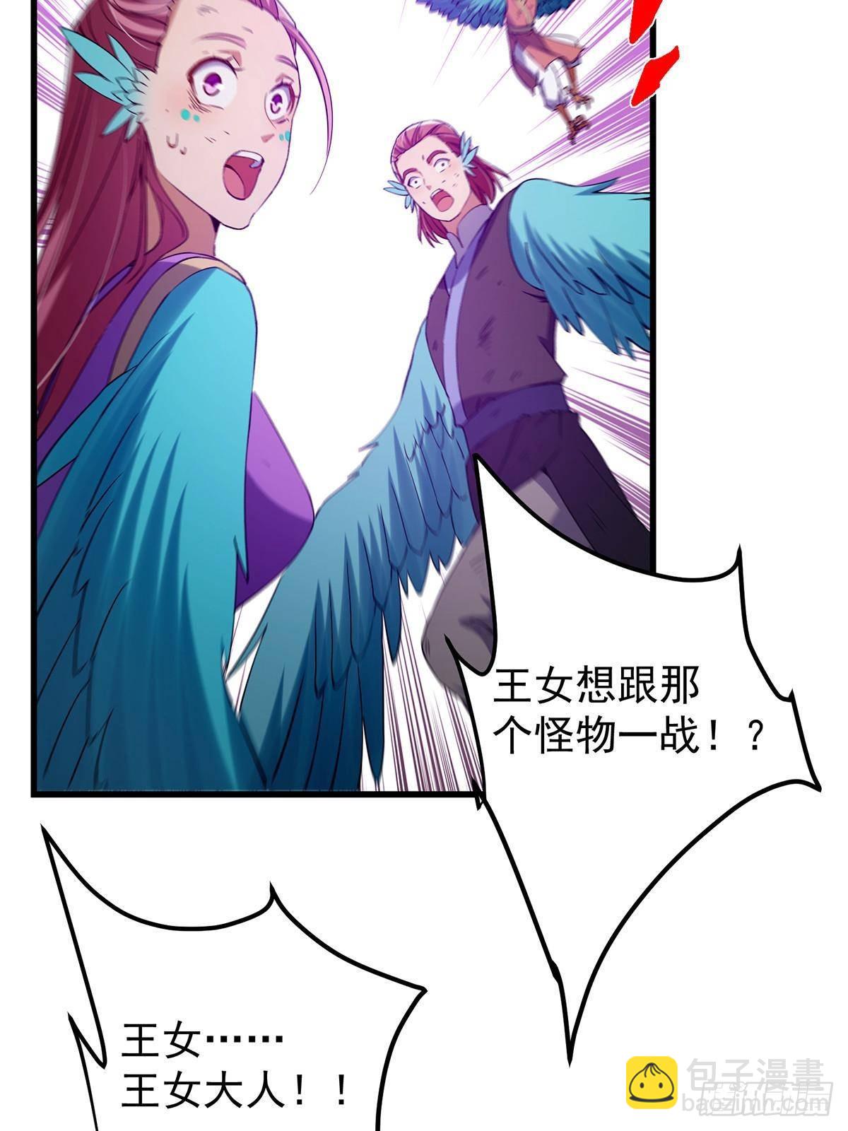 403 为了王女拼上性命！41