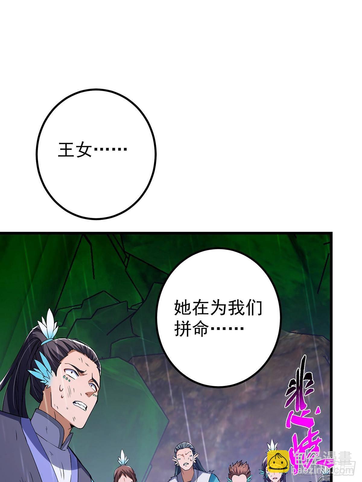 403 为了王女拼上性命！52