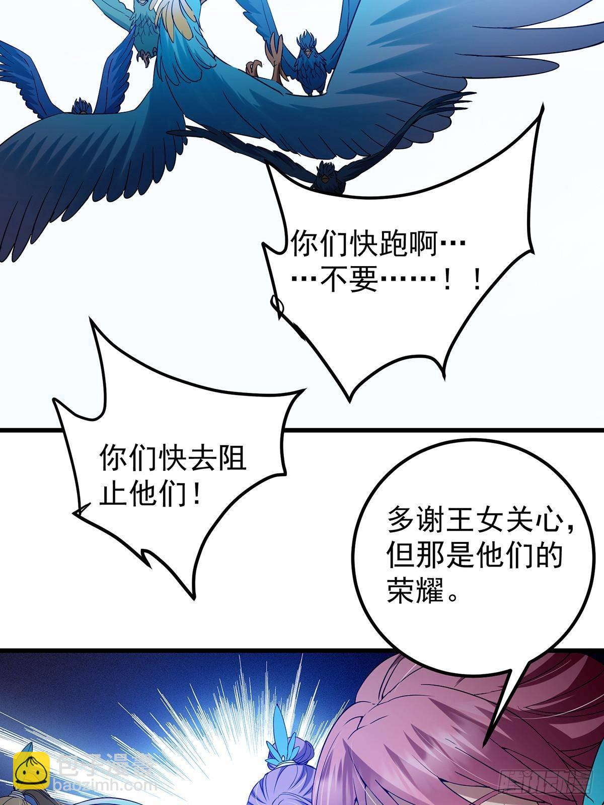 403 为了王女拼上性命！89