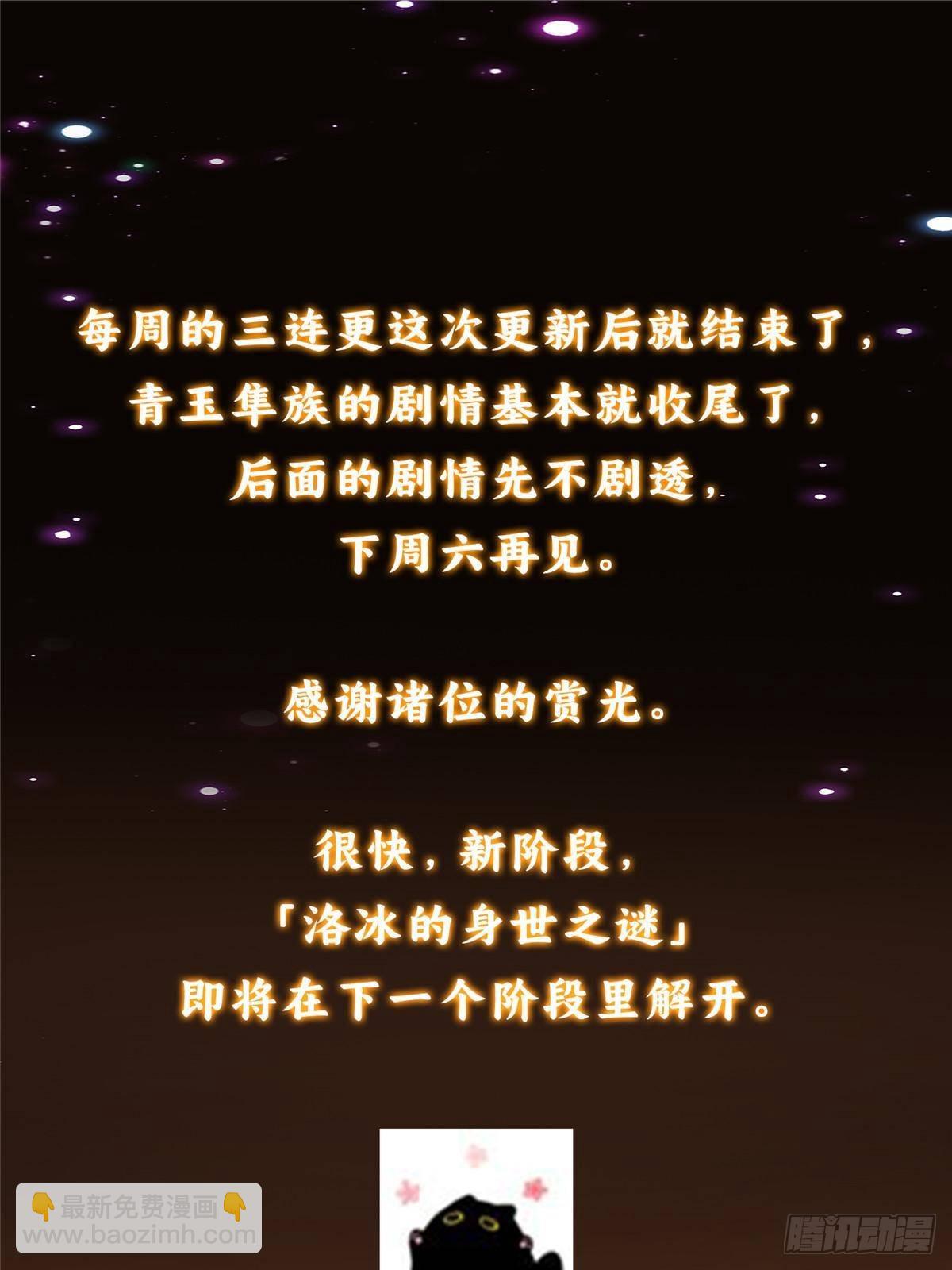 405 斩杀黑羽鹰王！113