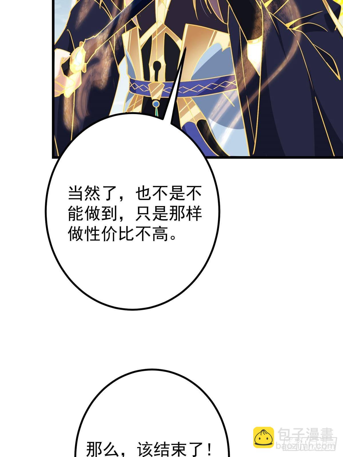 405 斩杀黑羽鹰王！19