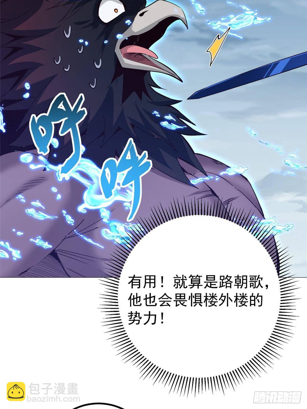 405 斩杀黑羽鹰王！24