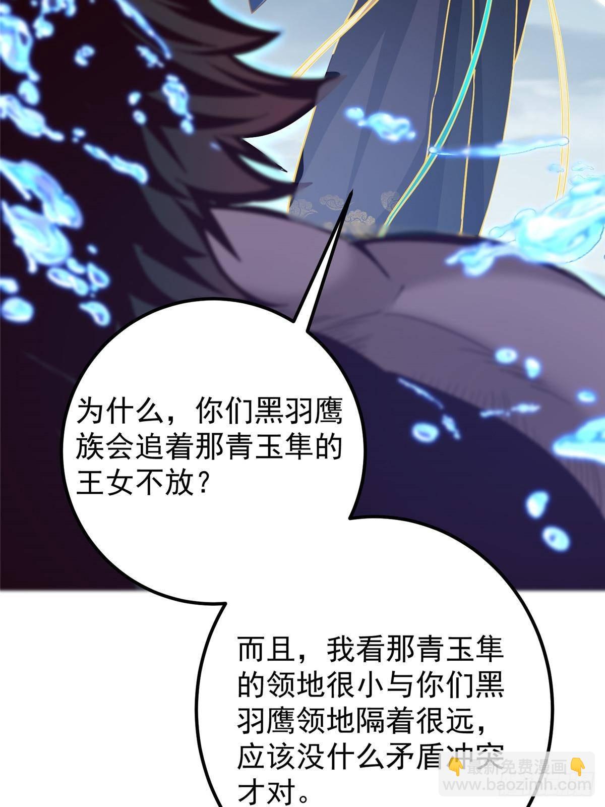 405 斩杀黑羽鹰王！26