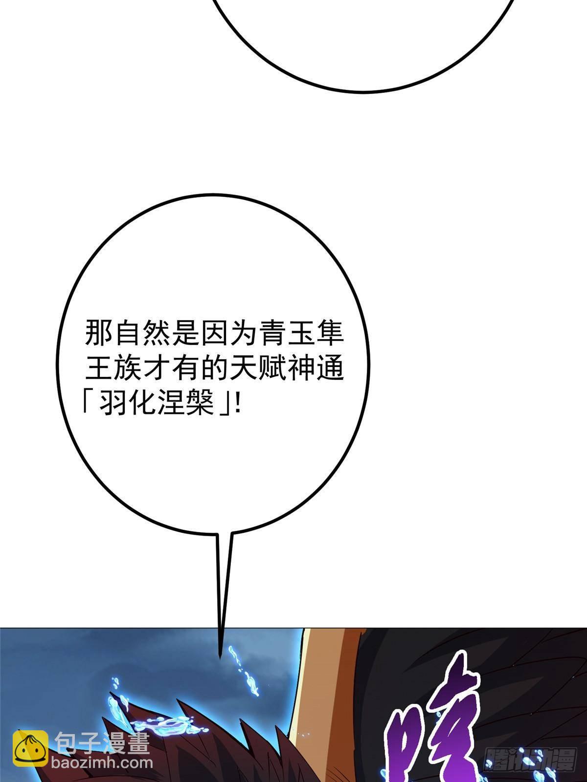 405 斩杀黑羽鹰王！27