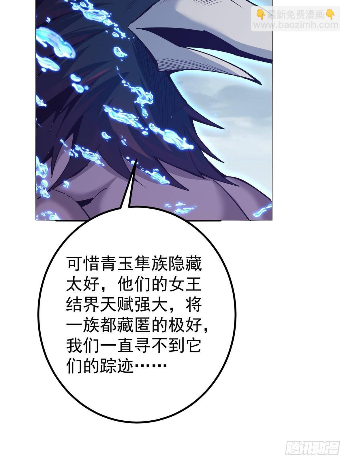 405 斩杀黑羽鹰王！30