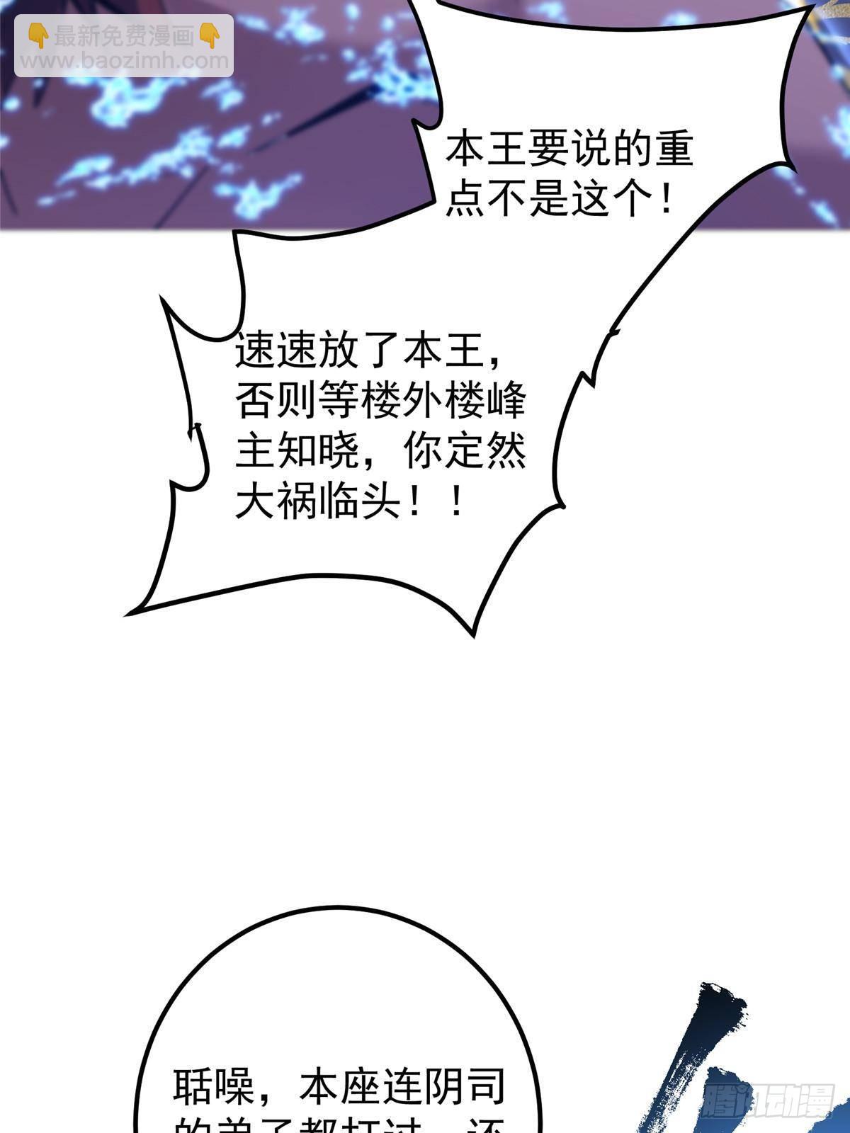 405 斩杀黑羽鹰王！37