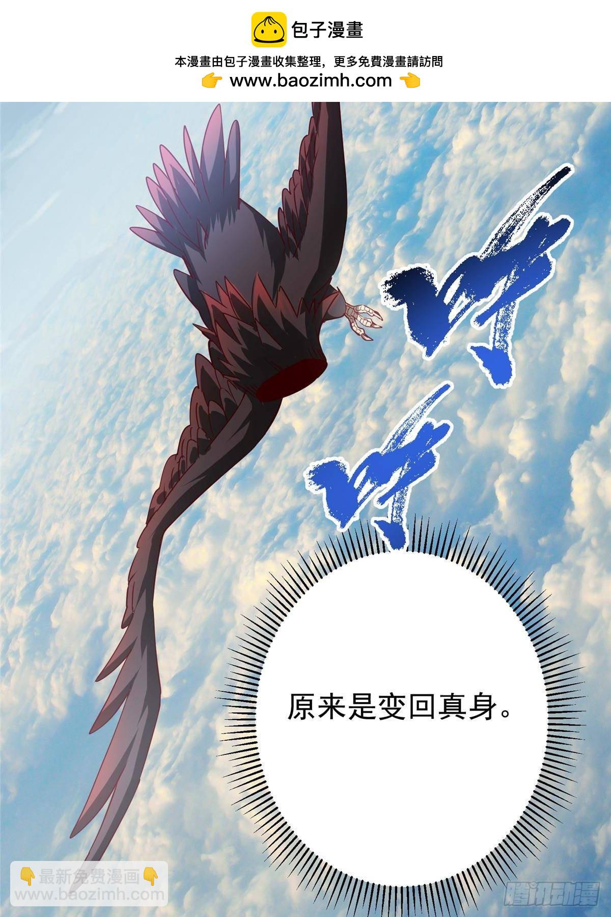 405 斩杀黑羽鹰王！51