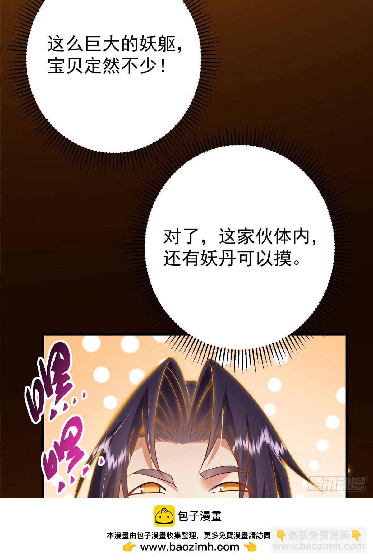 405 斩杀黑羽鹰王！53