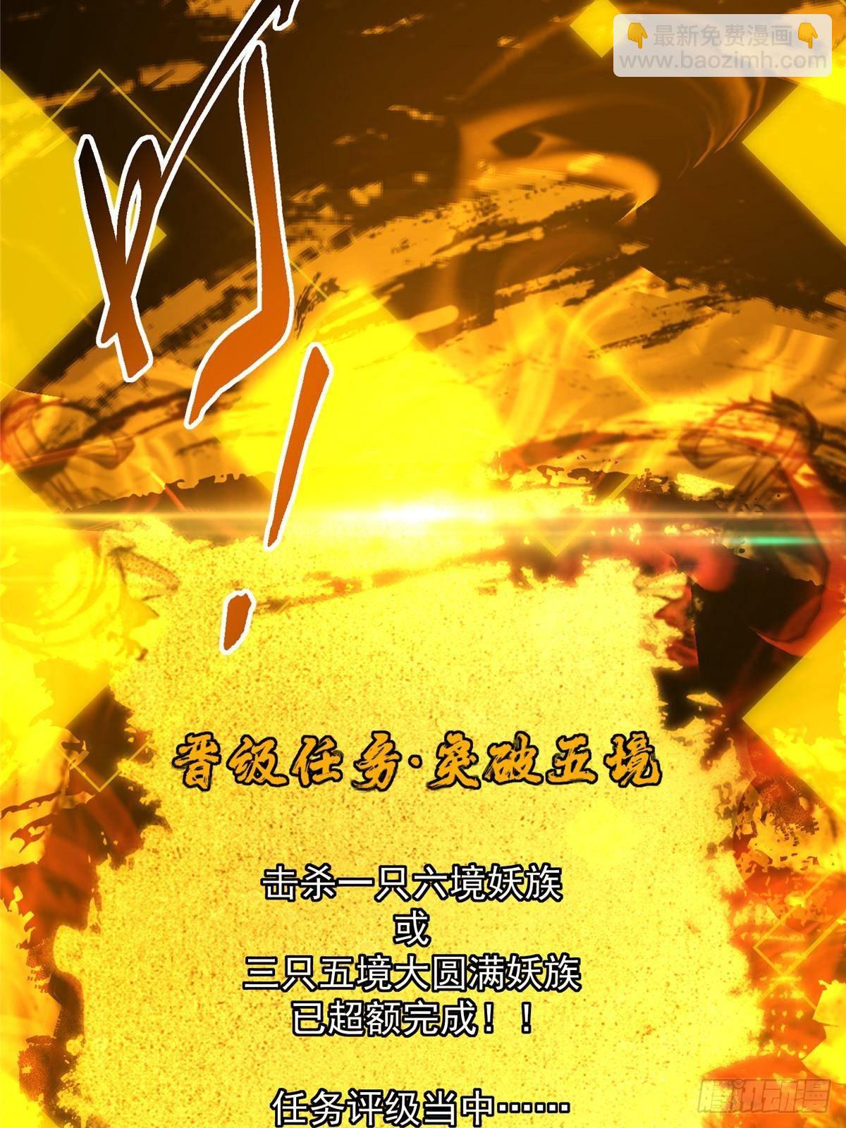 405 斩杀黑羽鹰王！55