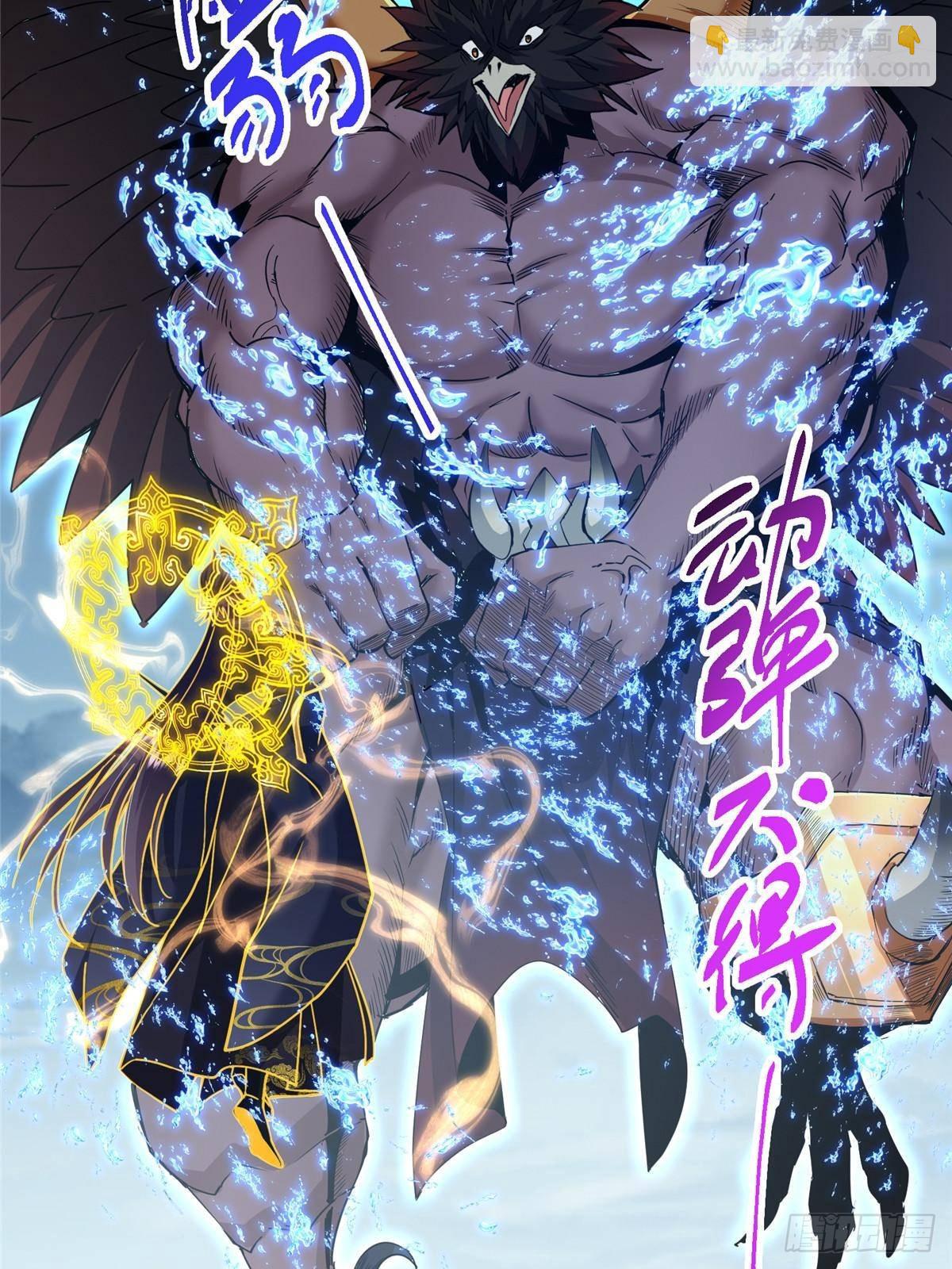 405 斩杀黑羽鹰王！6