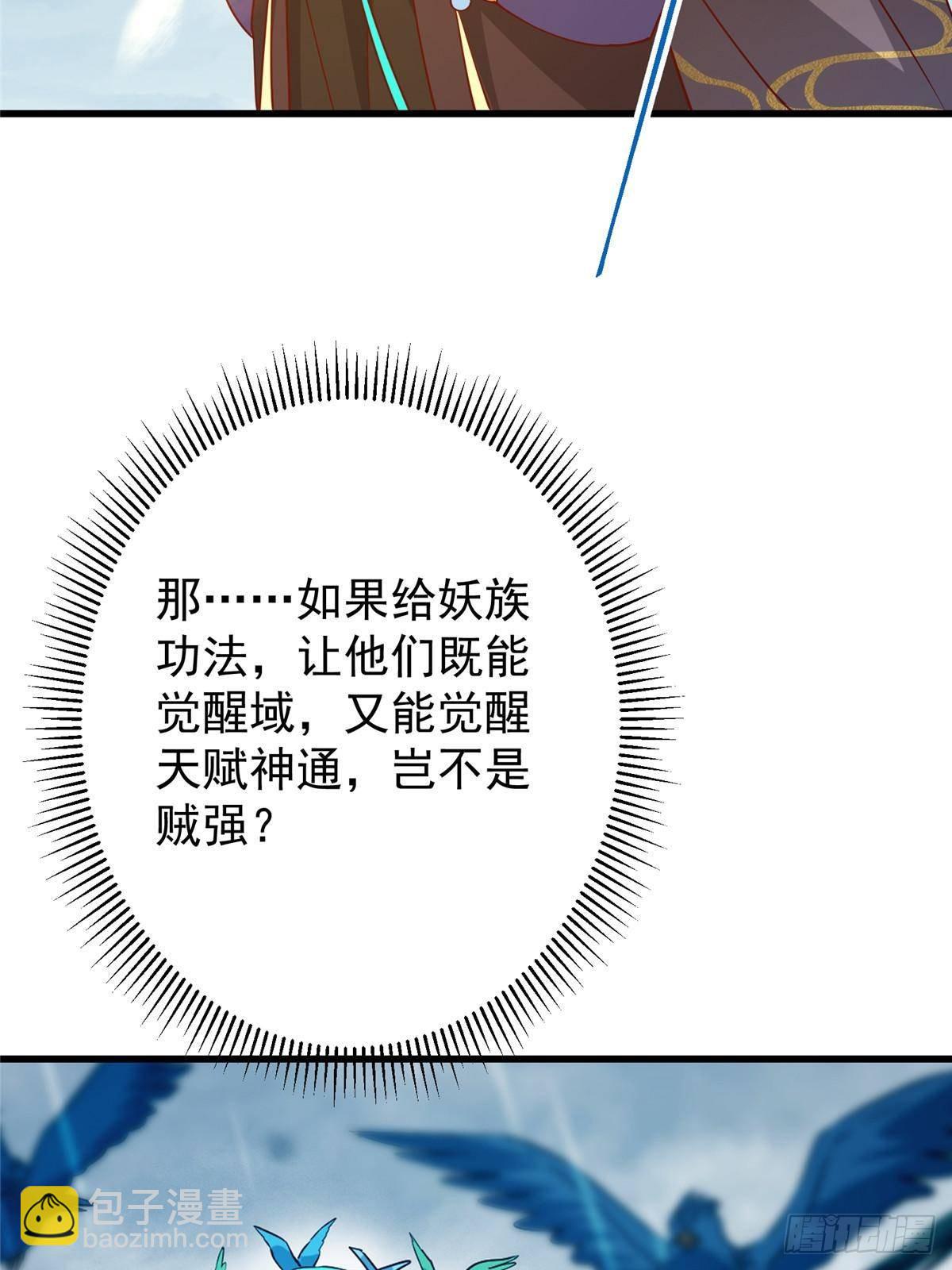 405 斩杀黑羽鹰王！60