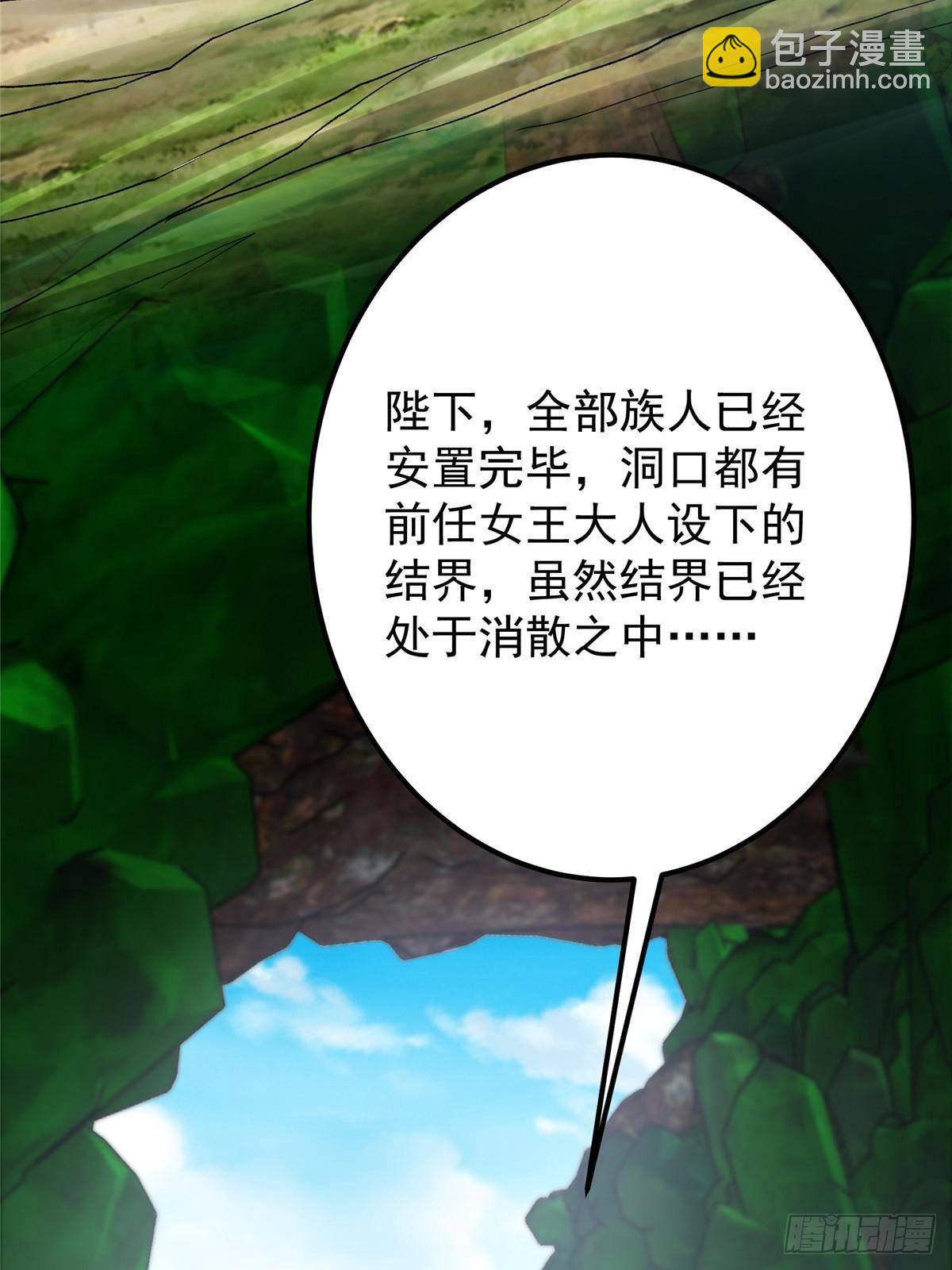 405 斩杀黑羽鹰王！66
