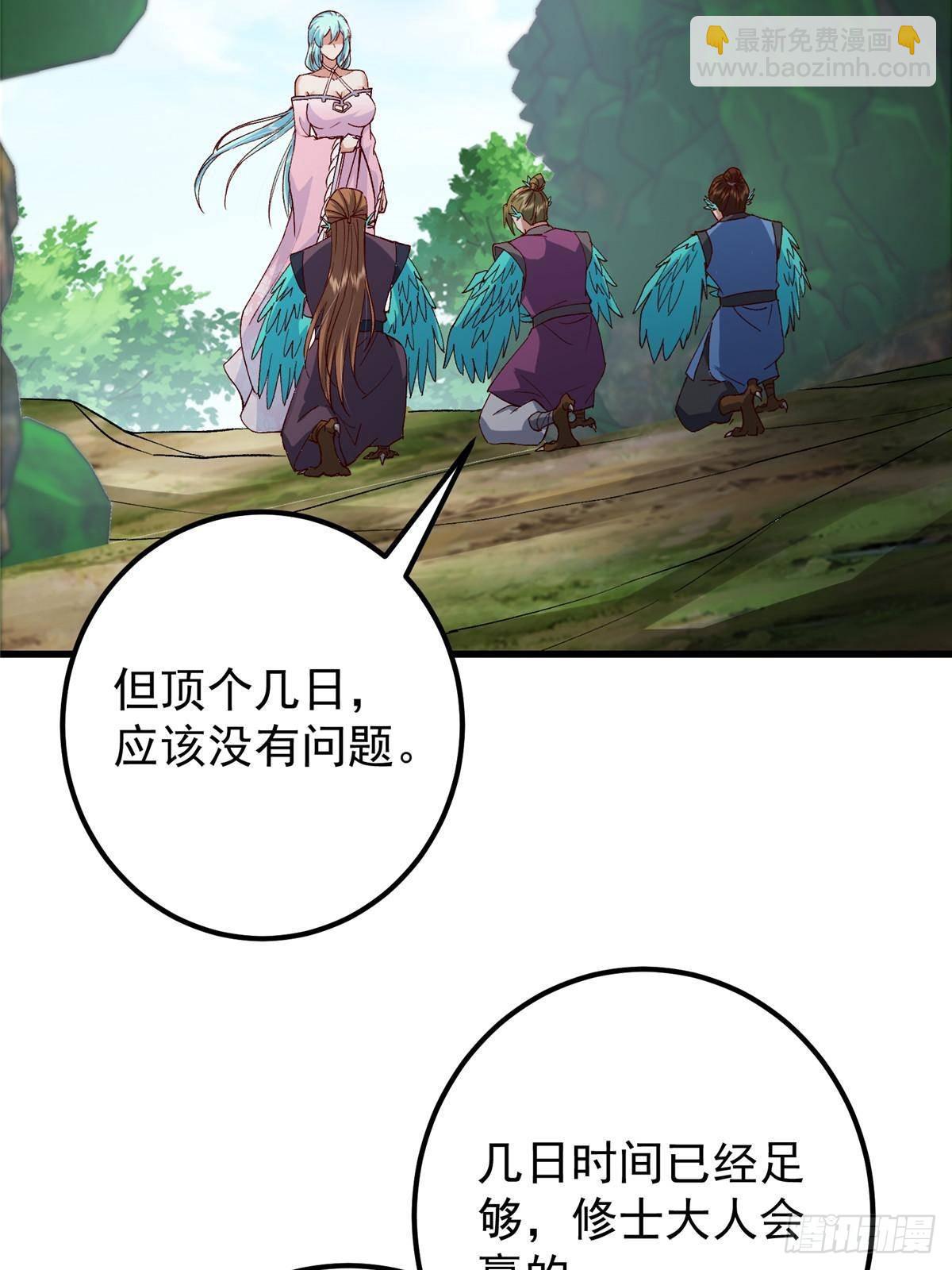 405 斩杀黑羽鹰王！67