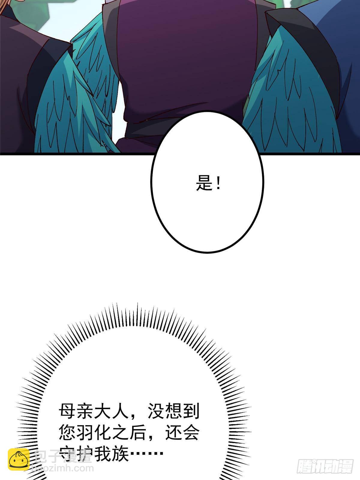 405 斩杀黑羽鹰王！69