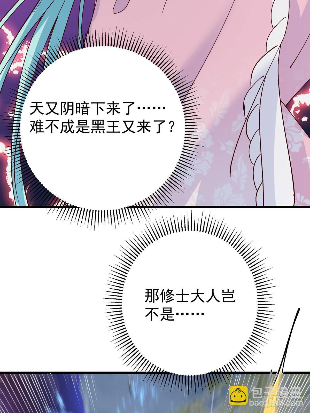 405 斩杀黑羽鹰王！74