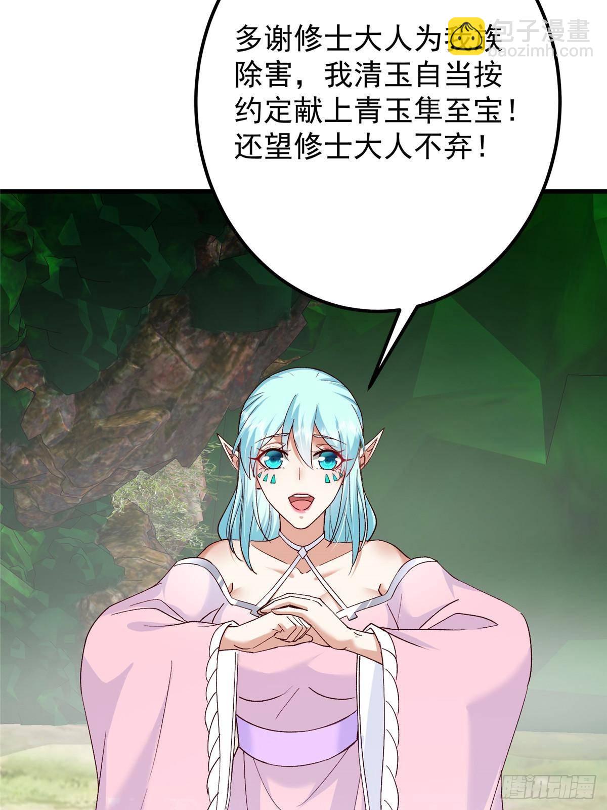 405 斩杀黑羽鹰王！86