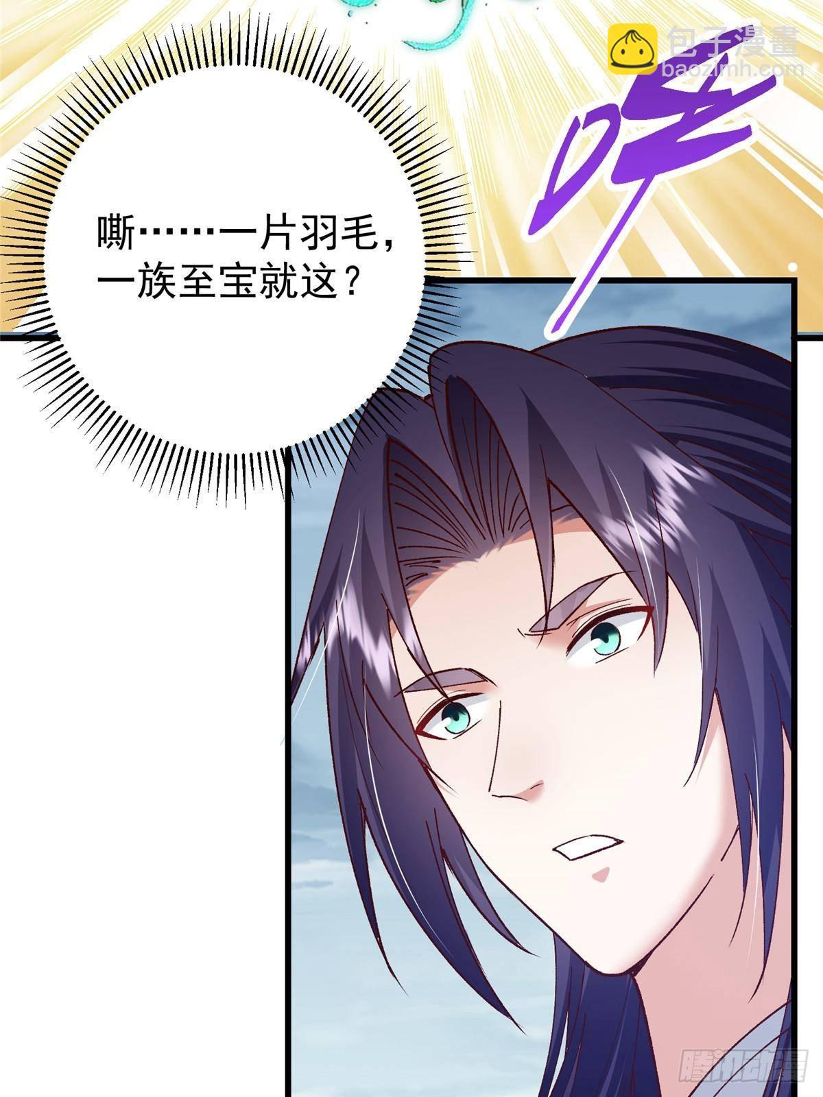 405 斩杀黑羽鹰王！91